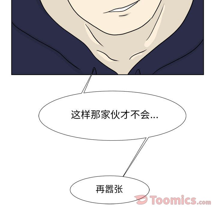 《追凶》漫画最新章节追凶-第 22 章免费下拉式在线观看章节第【35】张图片