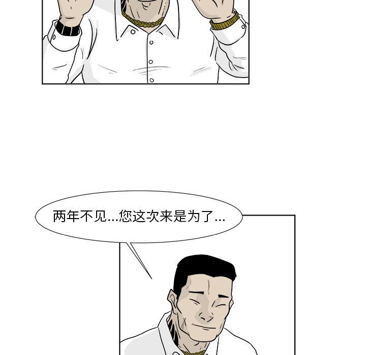 《追凶》漫画最新章节追凶-第 22 章免费下拉式在线观看章节第【50】张图片