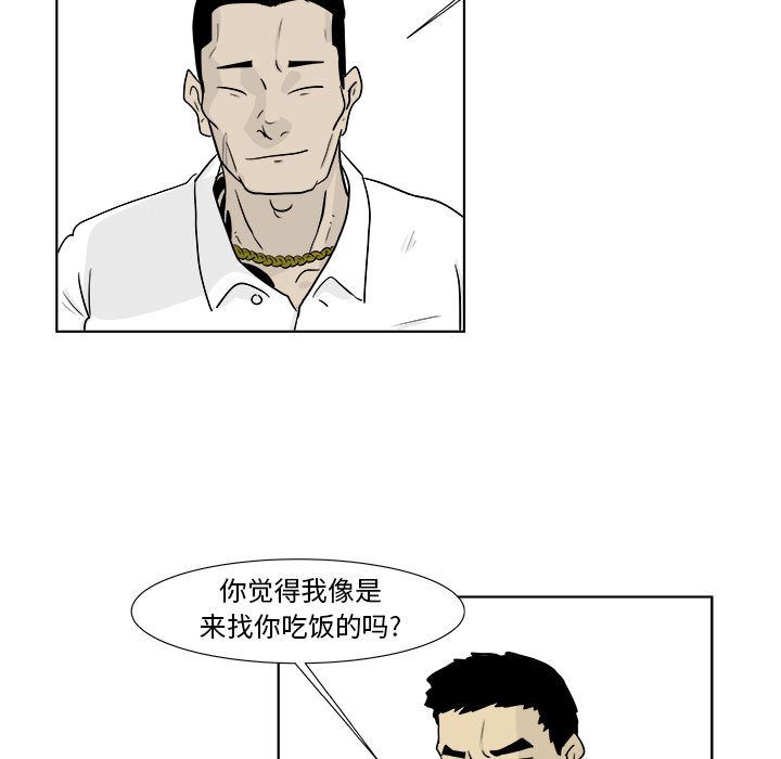 《追凶》漫画最新章节追凶-第 22 章免费下拉式在线观看章节第【48】张图片