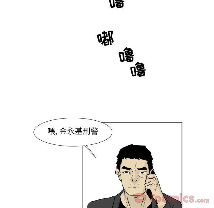 《追凶》漫画最新章节追凶-第 22 章免费下拉式在线观看章节第【63】张图片