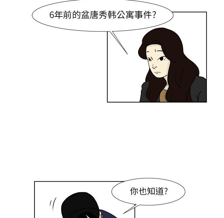 《追凶》漫画最新章节追凶-第 22 章免费下拉式在线观看章节第【27】张图片