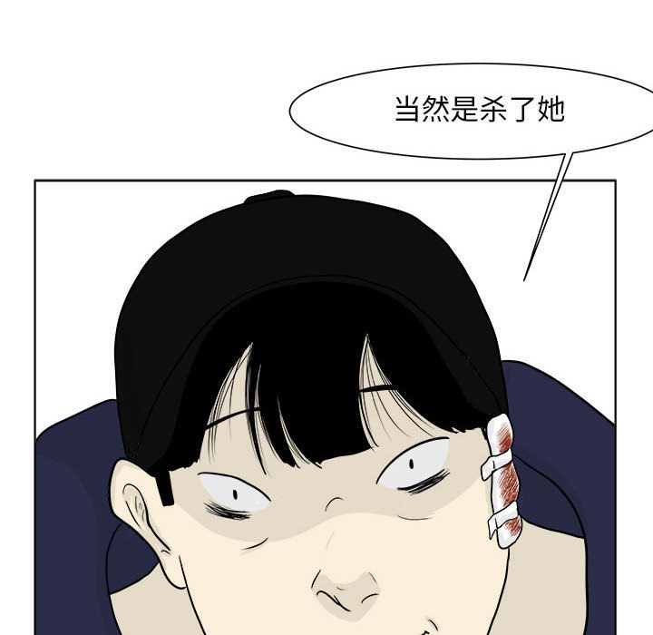 《追凶》漫画最新章节追凶-第 22 章免费下拉式在线观看章节第【34】张图片