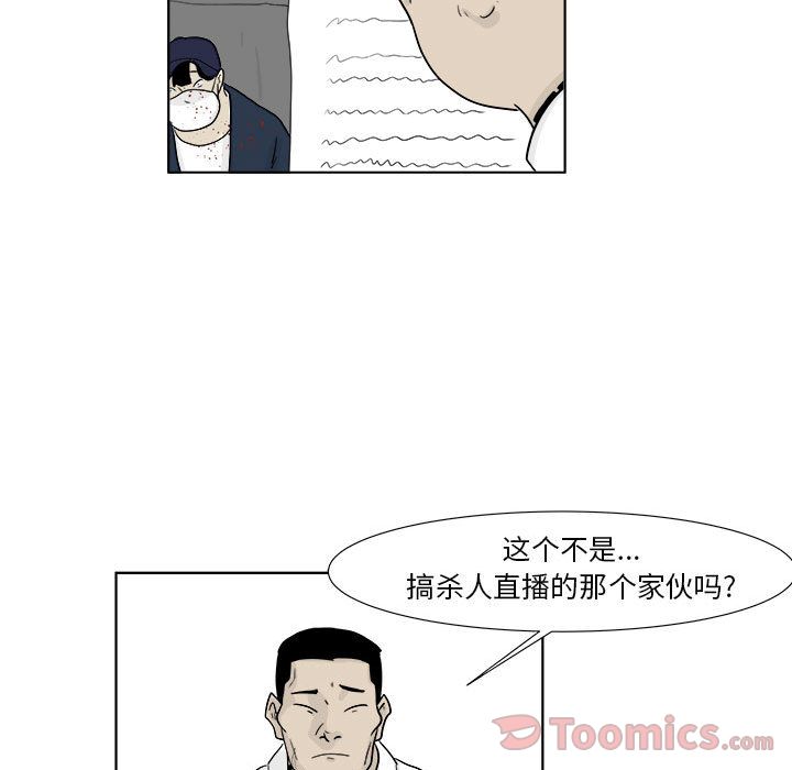 《追凶》漫画最新章节追凶-第 22 章免费下拉式在线观看章节第【54】张图片