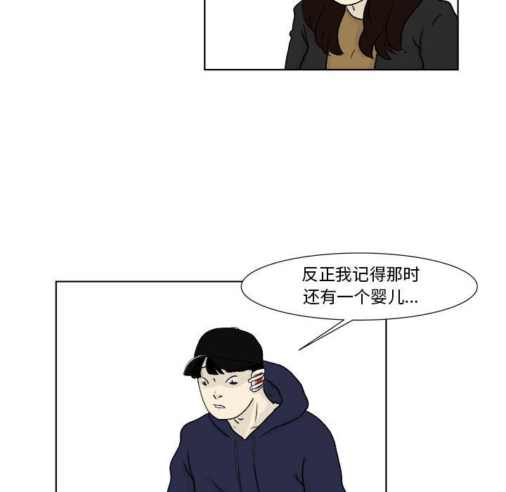 《追凶》漫画最新章节追凶-第 22 章免费下拉式在线观看章节第【29】张图片