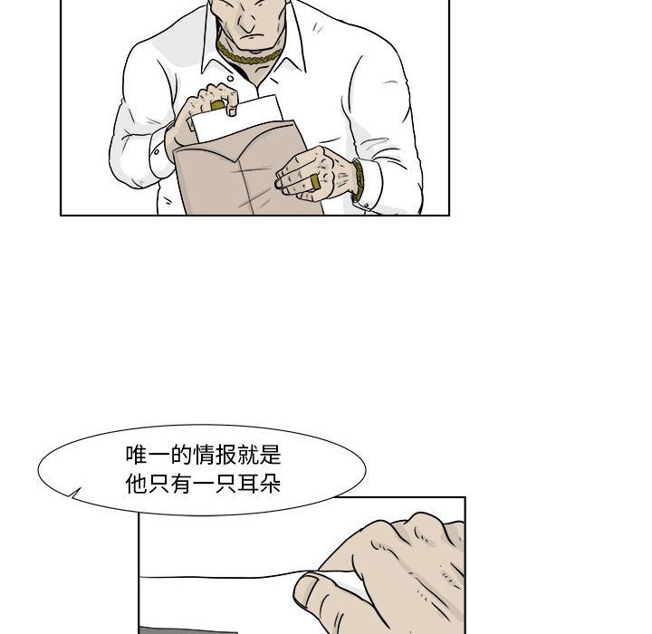 《追凶》漫画最新章节追凶-第 22 章免费下拉式在线观看章节第【53】张图片