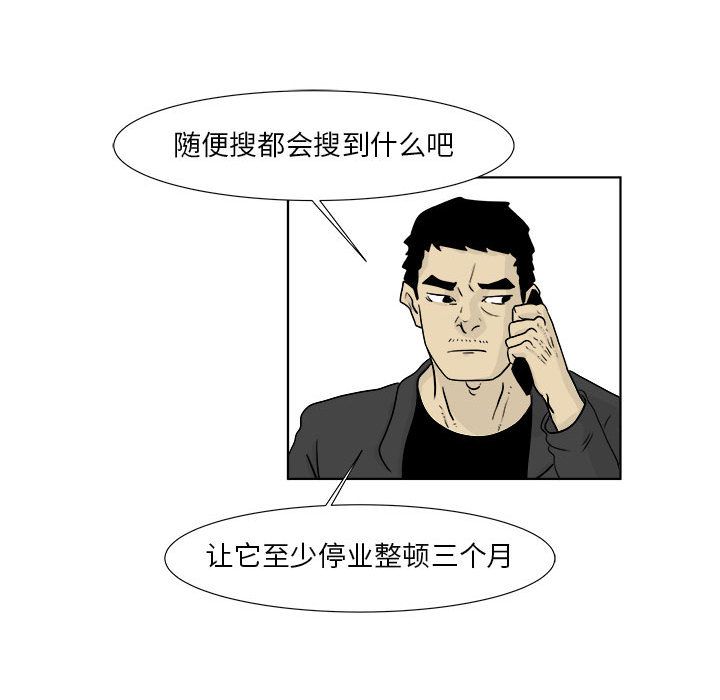 《追凶》漫画最新章节追凶-第 22 章免费下拉式在线观看章节第【67】张图片