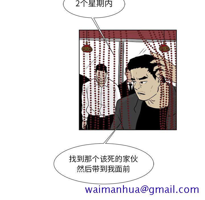 《追凶》漫画最新章节追凶-第 22 章免费下拉式在线观看章节第【71】张图片