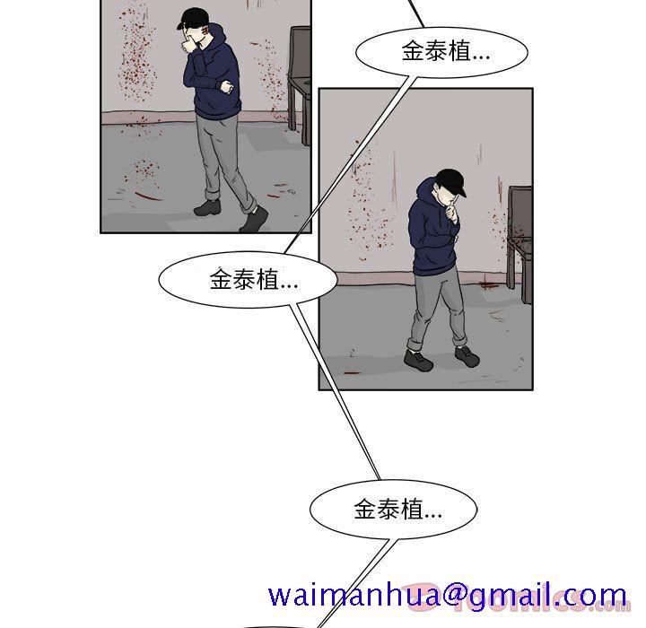 《追凶》漫画最新章节追凶-第 22 章免费下拉式在线观看章节第【11】张图片