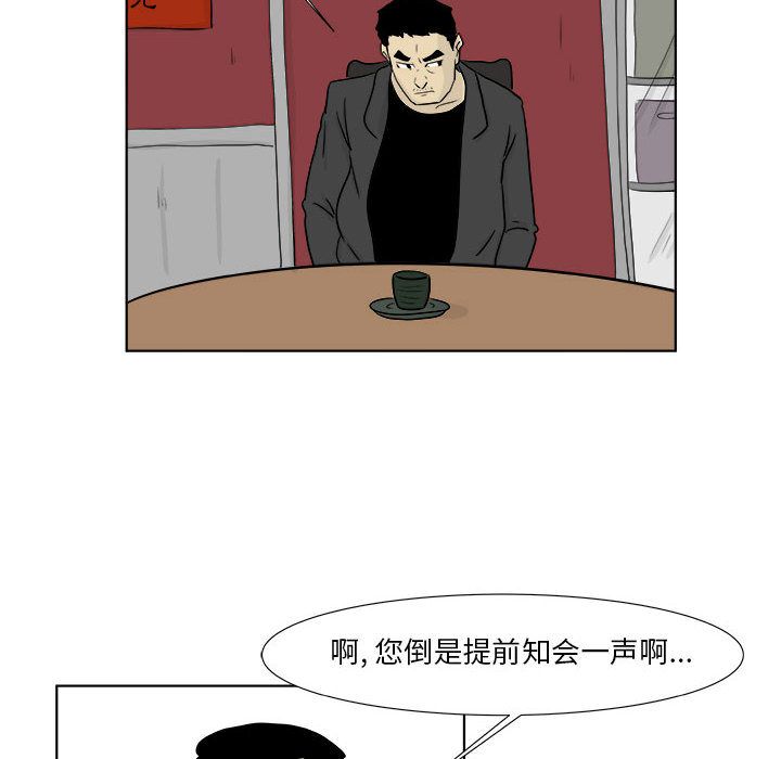 《追凶》漫画最新章节追凶-第 22 章免费下拉式在线观看章节第【47】张图片