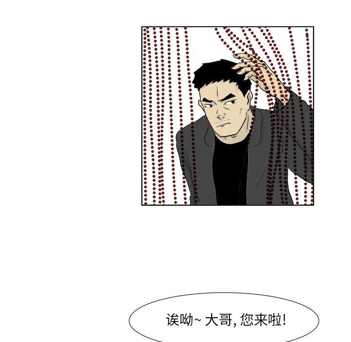 《追凶》漫画最新章节追凶-第 22 章免费下拉式在线观看章节第【42】张图片