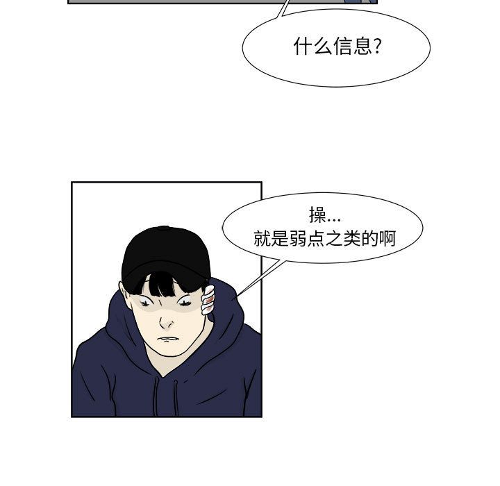 《追凶》漫画最新章节追凶-第 22 章免费下拉式在线观看章节第【5】张图片