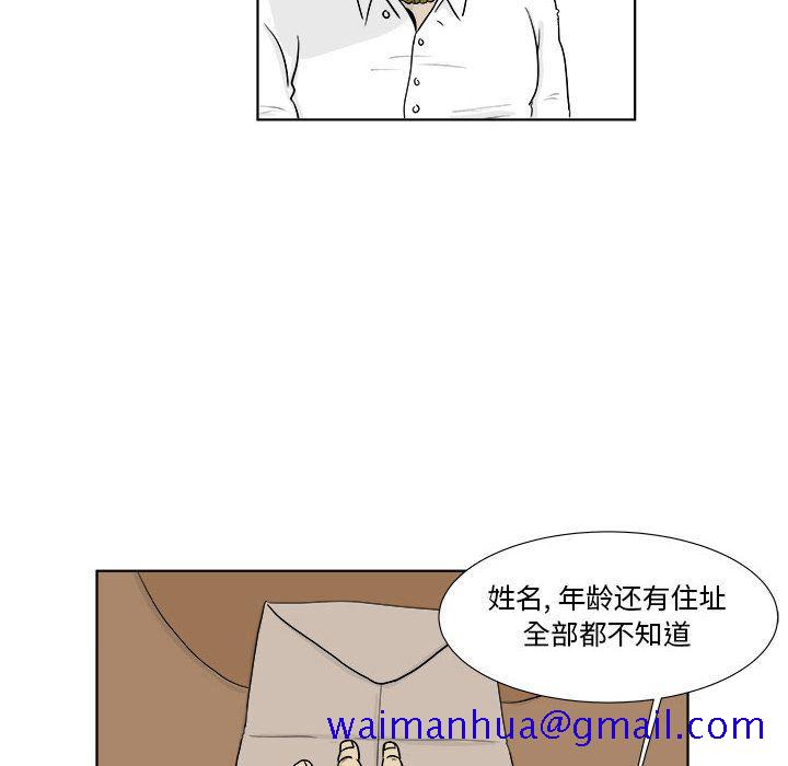 《追凶》漫画最新章节追凶-第 22 章免费下拉式在线观看章节第【51】张图片