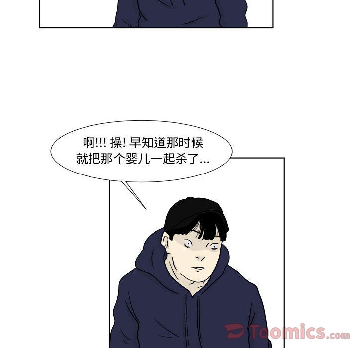 《追凶》漫画最新章节追凶-第 22 章免费下拉式在线观看章节第【30】张图片