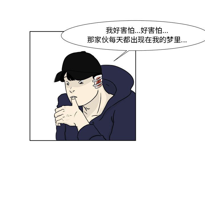 《追凶》漫画最新章节追凶-第 22 章免费下拉式在线观看章节第【7】张图片