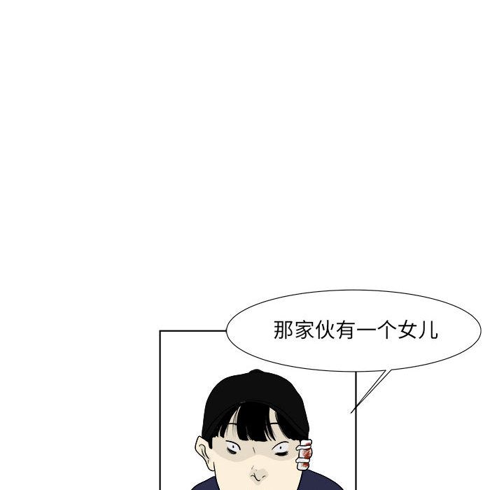 《追凶》漫画最新章节追凶-第 22 章免费下拉式在线观看章节第【14】张图片