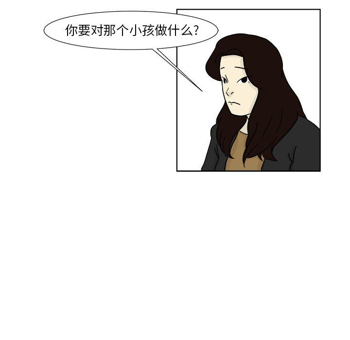 《追凶》漫画最新章节追凶-第 22 章免费下拉式在线观看章节第【33】张图片