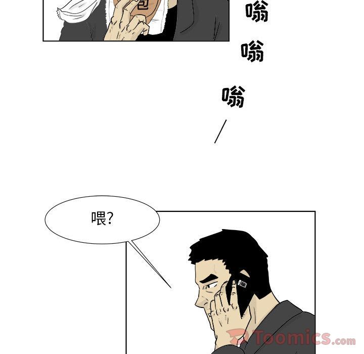 《追凶》漫画最新章节追凶-第 22 章免费下拉式在线观看章节第【39】张图片