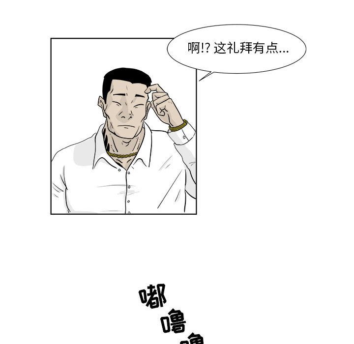 《追凶》漫画最新章节追凶-第 22 章免费下拉式在线观看章节第【62】张图片