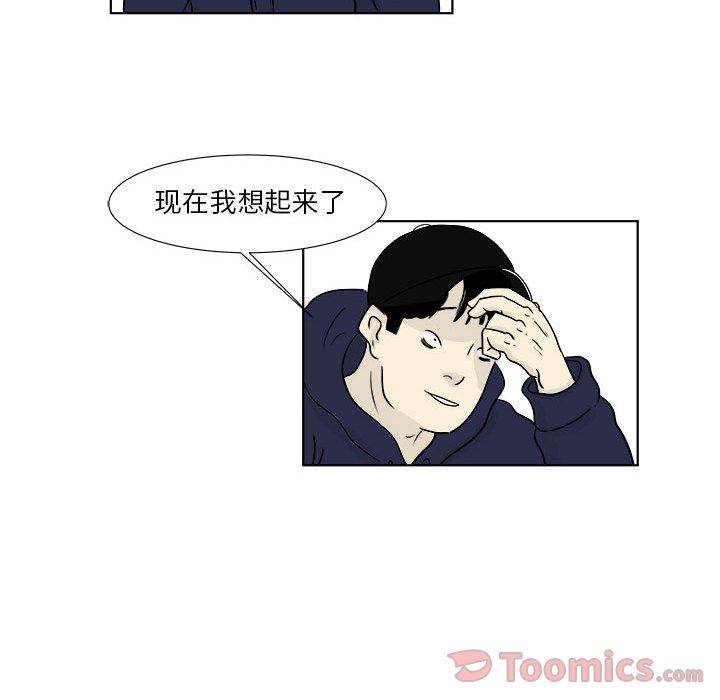 《追凶》漫画最新章节追凶-第 22 章免费下拉式在线观看章节第【25】张图片