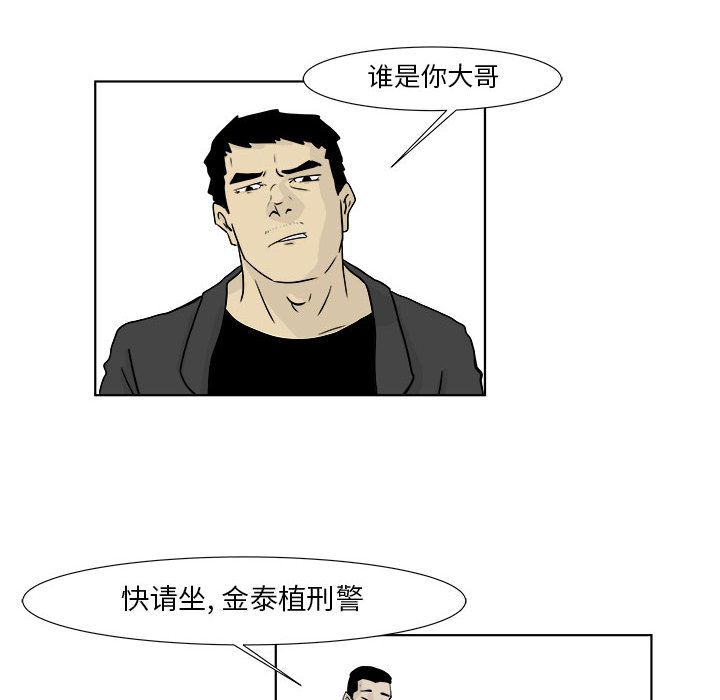 《追凶》漫画最新章节追凶-第 22 章免费下拉式在线观看章节第【45】张图片