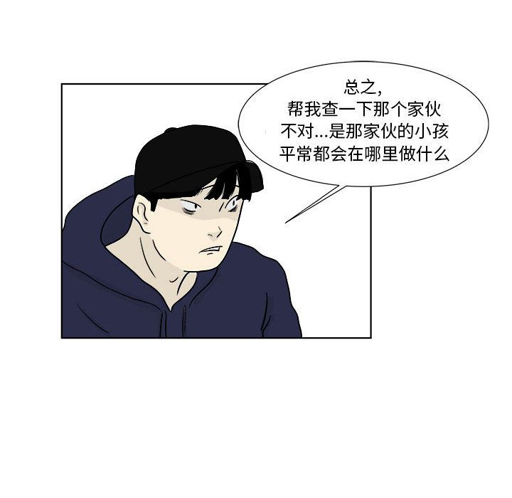 《追凶》漫画最新章节追凶-第 22 章免费下拉式在线观看章节第【32】张图片