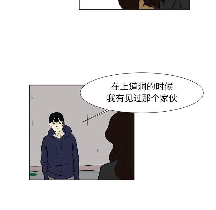 《追凶》漫画最新章节追凶-第 22 章免费下拉式在线观看章节第【18】张图片