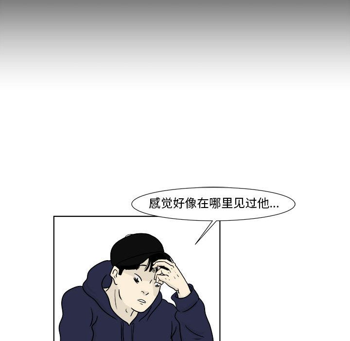 《追凶》漫画最新章节追凶-第 22 章免费下拉式在线观看章节第【24】张图片