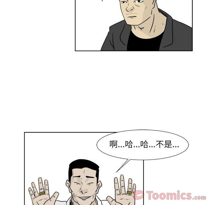 《追凶》漫画最新章节追凶-第 22 章免费下拉式在线观看章节第【49】张图片