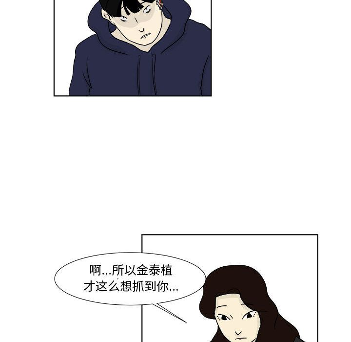 《追凶》漫画最新章节追凶-第 22 章免费下拉式在线观看章节第【28】张图片