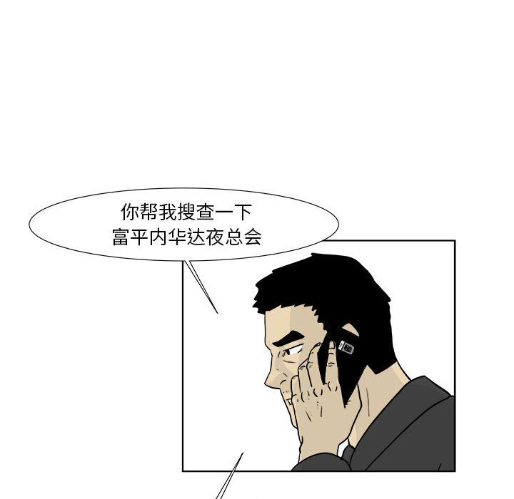 《追凶》漫画最新章节追凶-第 22 章免费下拉式在线观看章节第【65】张图片