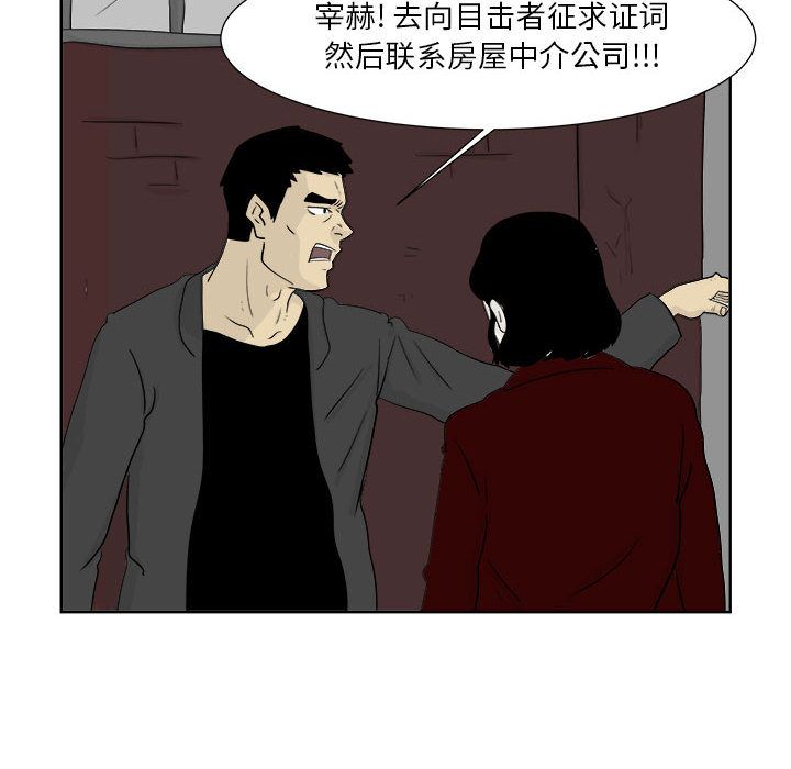 《追凶》漫画最新章节追凶-第 23 章免费下拉式在线观看章节第【48】张图片