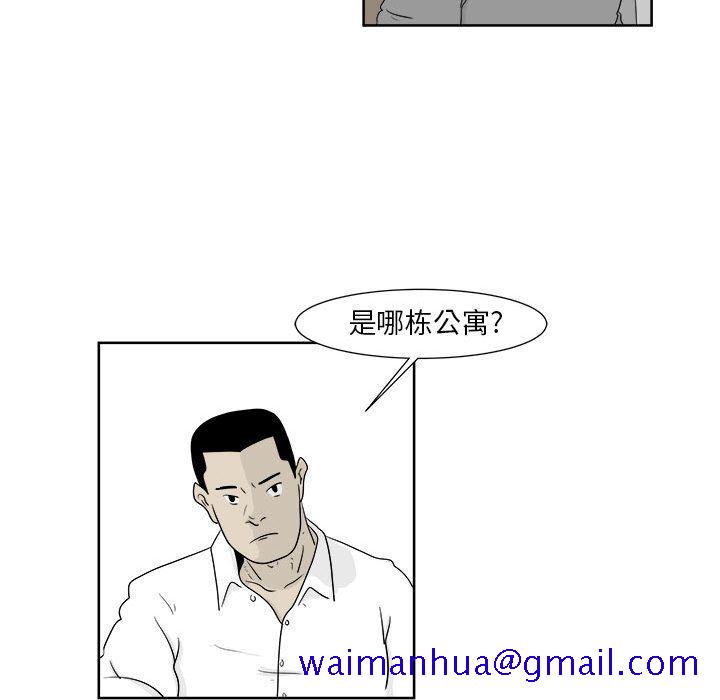 《追凶》漫画最新章节追凶-第 23 章免费下拉式在线观看章节第【21】张图片