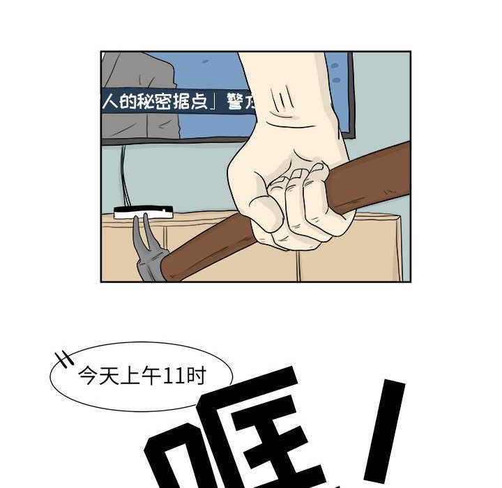 《追凶》漫画最新章节追凶-第 23 章免费下拉式在线观看章节第【63】张图片