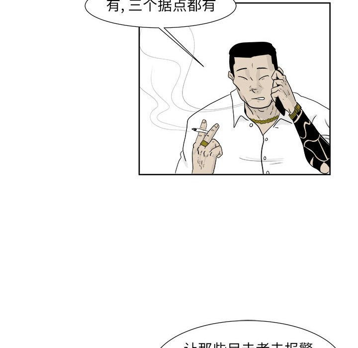 《追凶》漫画最新章节追凶-第 23 章免费下拉式在线观看章节第【57】张图片