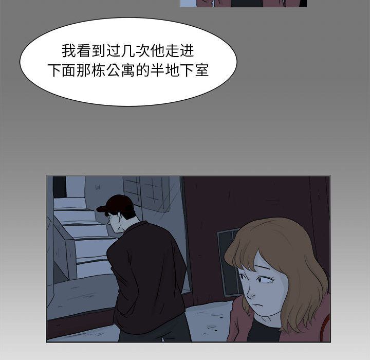 《追凶》漫画最新章节追凶-第 23 章免费下拉式在线观看章节第【19】张图片