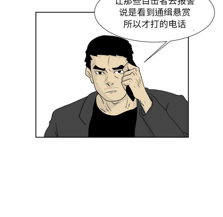 《追凶》漫画最新章节追凶-第 23 章免费下拉式在线观看章节第【58】张图片