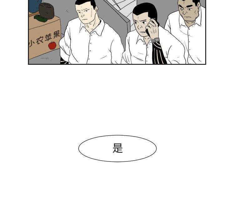 《追凶》漫画最新章节追凶-第 23 章免费下拉式在线观看章节第【28】张图片