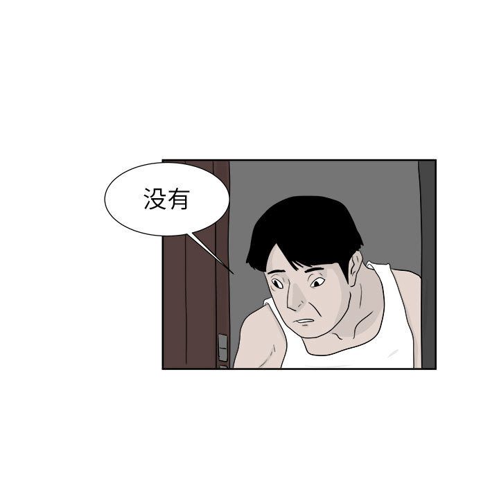 《追凶》漫画最新章节追凶-第 23 章免费下拉式在线观看章节第【7】张图片