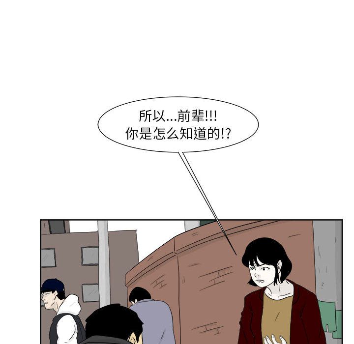 《追凶》漫画最新章节追凶-第 23 章免费下拉式在线观看章节第【35】张图片