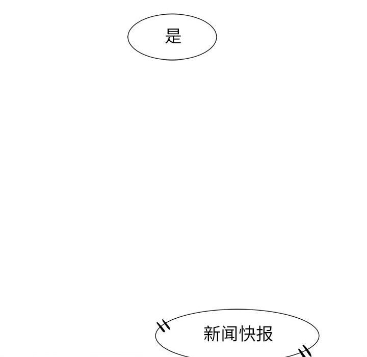 《追凶》漫画最新章节追凶-第 23 章免费下拉式在线观看章节第【59】张图片