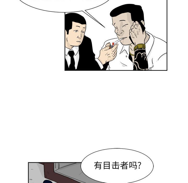 《追凶》漫画最新章节追凶-第 23 章免费下拉式在线观看章节第【55】张图片