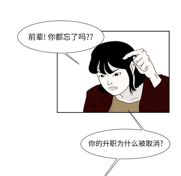 《追凶》漫画最新章节追凶-第 23 章免费下拉式在线观看章节第【40】张图片