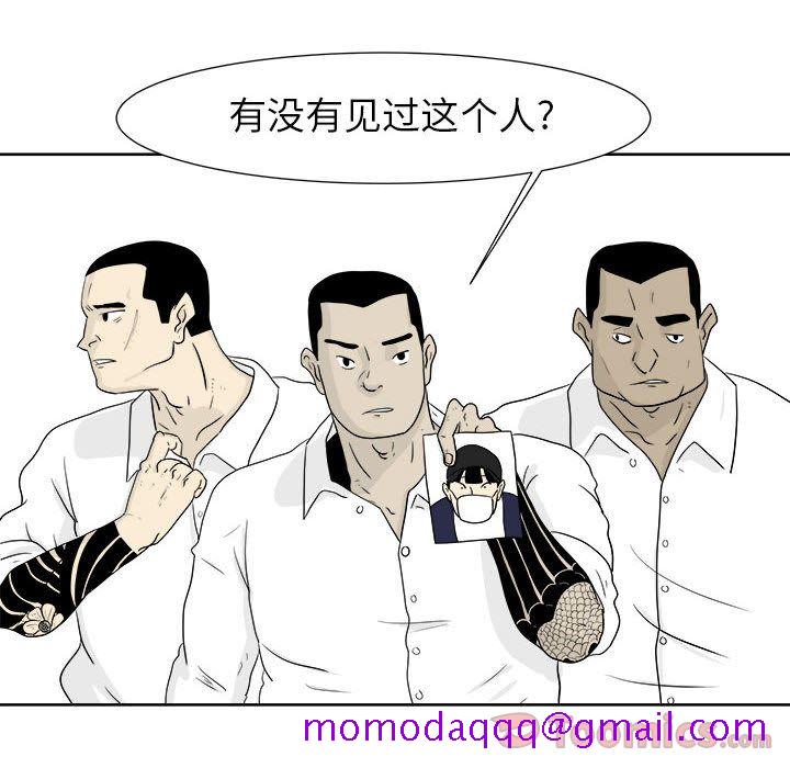 《追凶》漫画最新章节追凶-第 23 章免费下拉式在线观看章节第【6】张图片