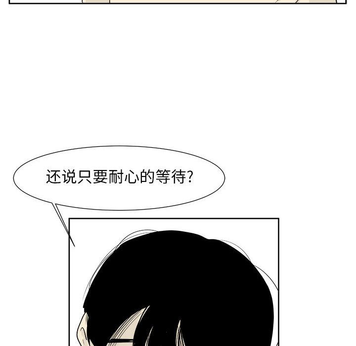 《追凶》漫画最新章节追凶-第 23 章免费下拉式在线观看章节第【68】张图片