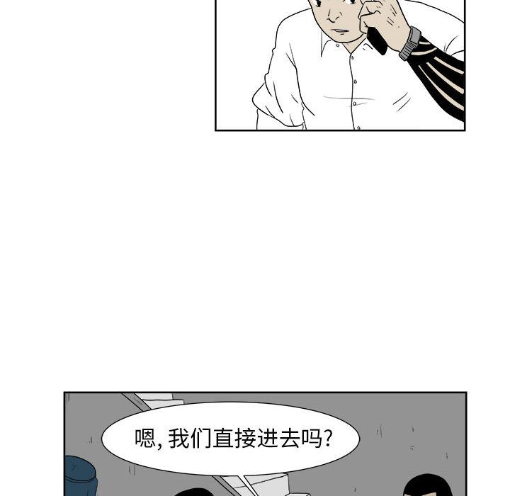 《追凶》漫画最新章节追凶-第 23 章免费下拉式在线观看章节第【27】张图片