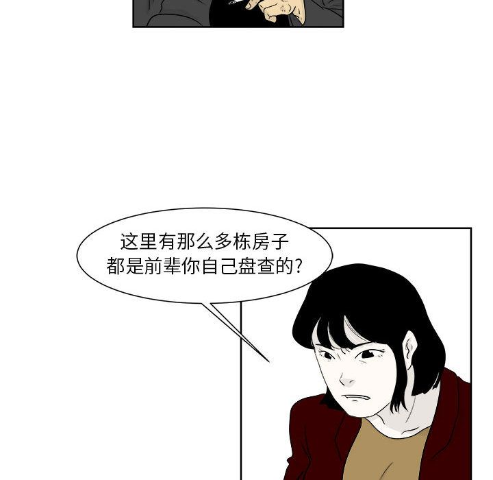 《追凶》漫画最新章节追凶-第 23 章免费下拉式在线观看章节第【37】张图片