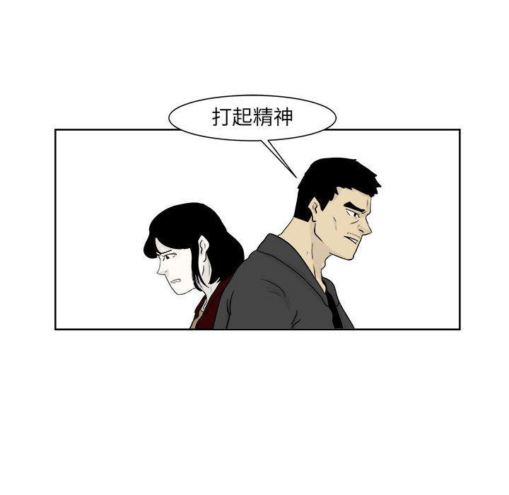 《追凶》漫画最新章节追凶-第 23 章免费下拉式在线观看章节第【50】张图片