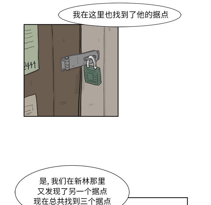 《追凶》漫画最新章节追凶-第 23 章免费下拉式在线观看章节第【54】张图片