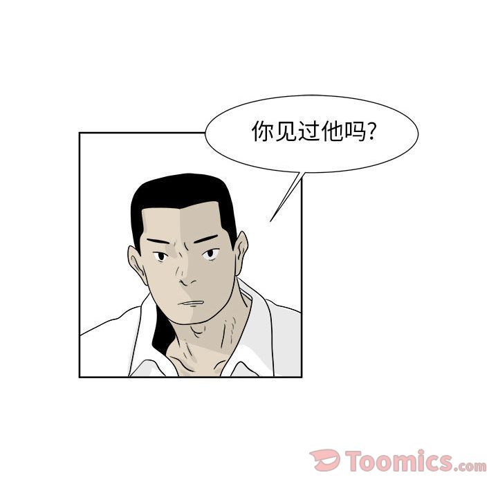 《追凶》漫画最新章节追凶-第 23 章免费下拉式在线观看章节第【15】张图片