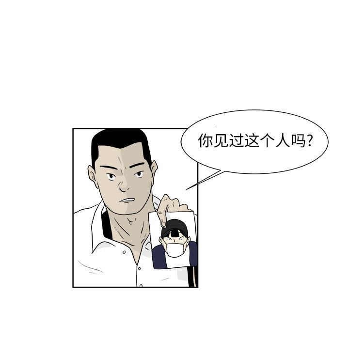 《追凶》漫画最新章节追凶-第 23 章免费下拉式在线观看章节第【13】张图片